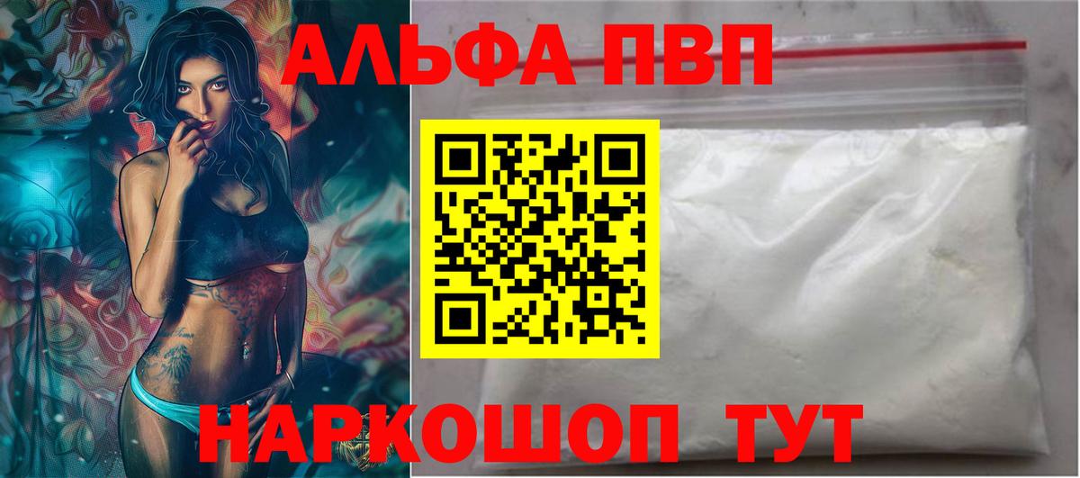 APVP СК КРИС  А ПВП  Сосновый Бор  A-PVP крисы CK  Вход с VPN 