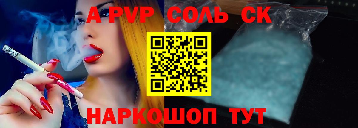 APVP СК Сосновый Бор