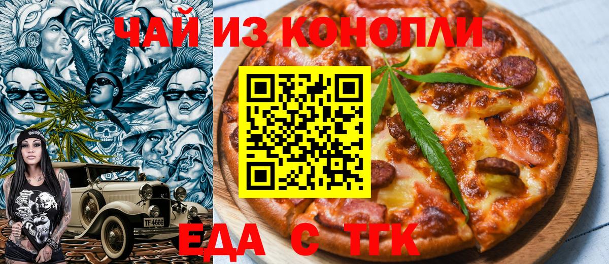 Сосновый Бор  Еда ТГК марихуана  Вход с VPN 