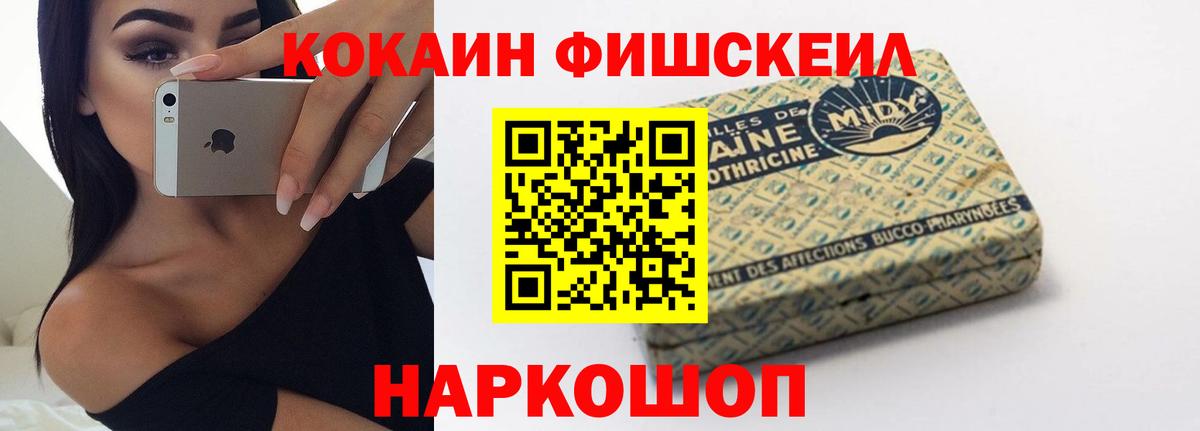 Cocaine Columbia  КОКАИН VHQ  Вход с VPN  Сосновый Бор 