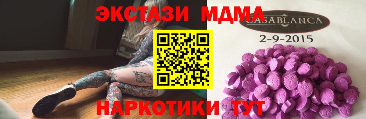 ЭКСТАЗИ XTC Сосновый Бор