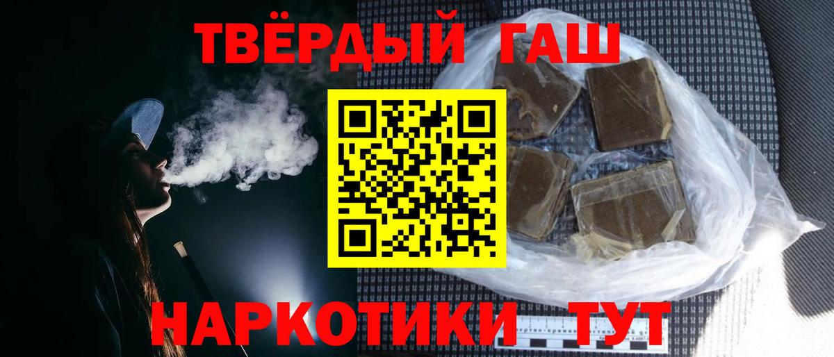ГАШИШ Ice-O-Lator  ГАШ гарик  Сосновый Бор  Вход с VPN 