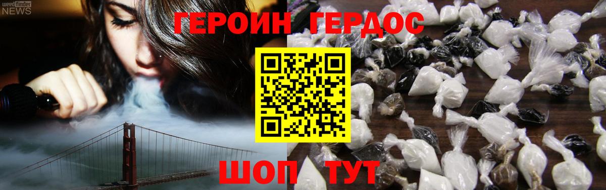 Героин Афган Сосновый Бор