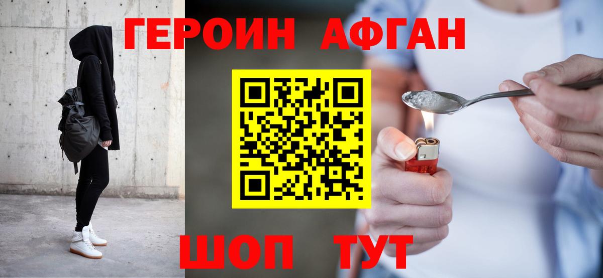ГЕРОИН  ГЕРОИН гречка  Вход с VPN  Сосновый Бор 