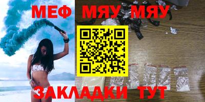 меф Нягань
