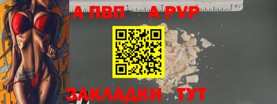 apvp Обь