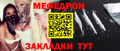 меф Нягань