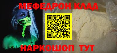 меф Нягань