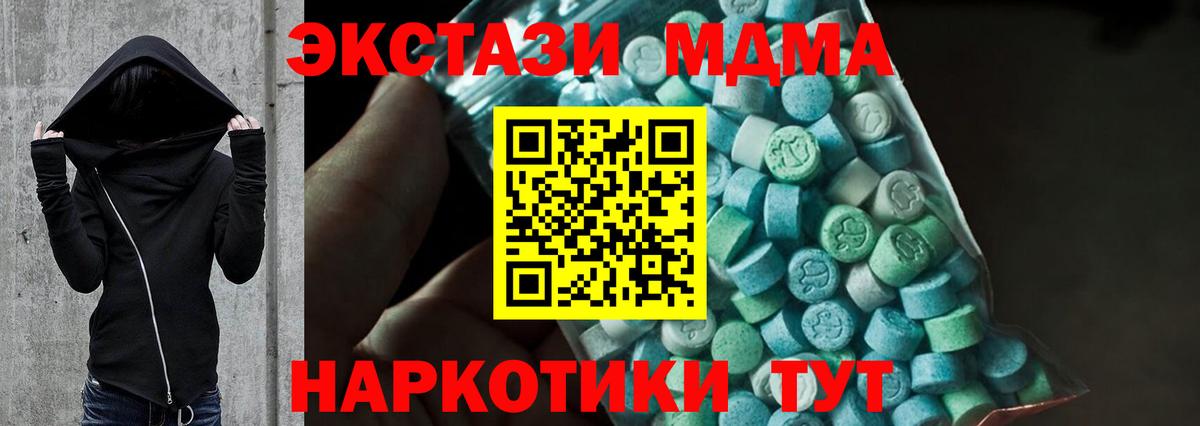 МДМА Molly  Вход с VPN  Сосновый Бор  MDMA  МДМА кристаллы 