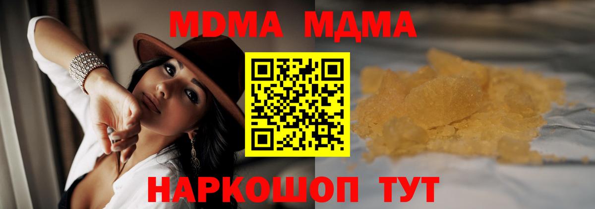 МДМА VHQ Сосновый Бор