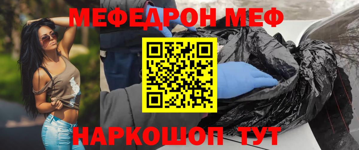 Мефедрон мяу мяу  Вход с VPN  МЕФ  Мефедрон 4 MMC  Сосновый Бор 
