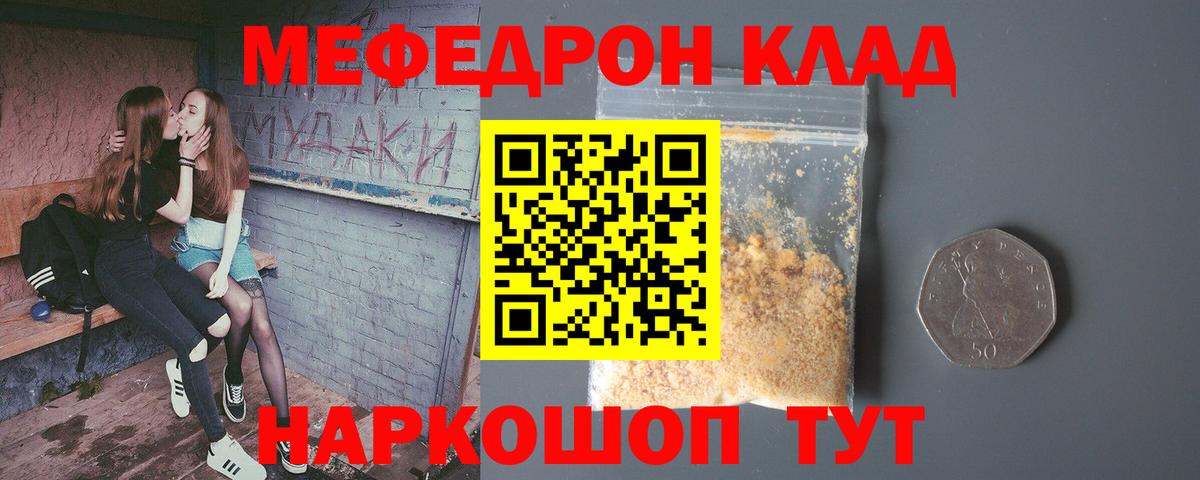 Мефедрон Сосновый Бор