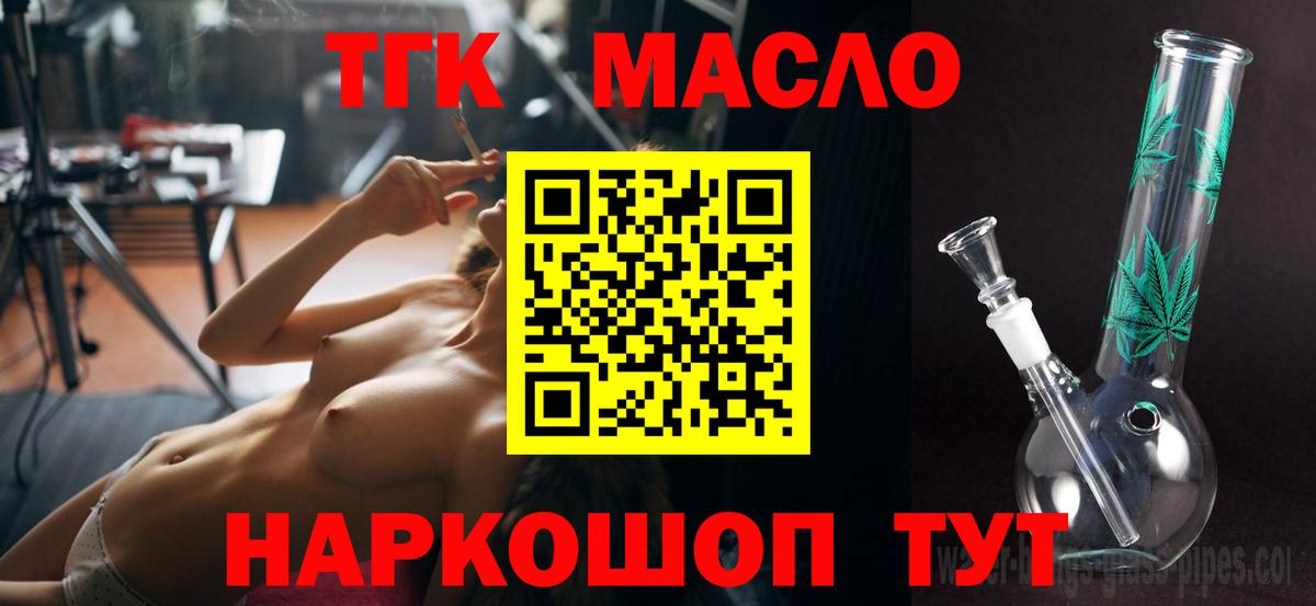 Дистиллят ТГК гашишное масло  Вход с VPN  наркота  Дистиллят ТГК жижа  Сосновый Бор 